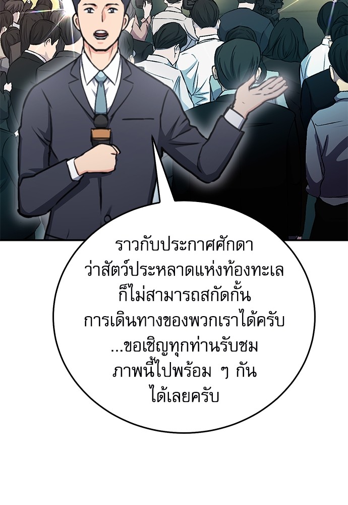 อ่านมังงะ Seoul Station Druid ตอนที่ 136/63.jpg