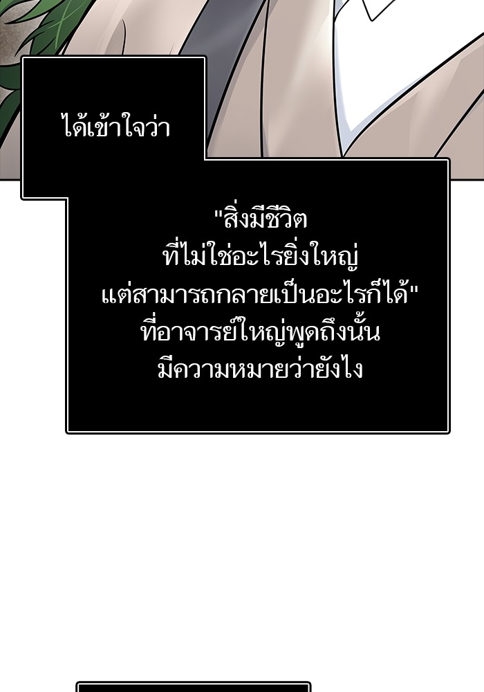 อ่านมังงะ Tower of God ตอนที่ 616/63.jpg