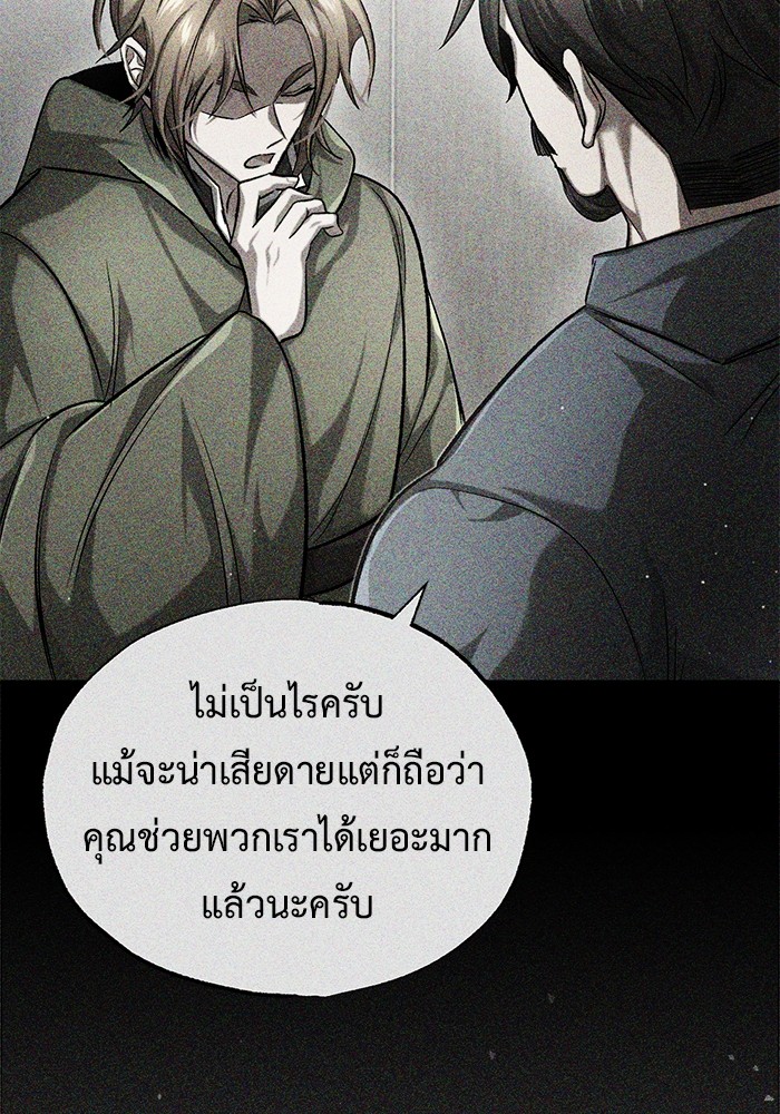 อ่านมังงะ Regressor’s Life After Retirement ตอนที่ 19/63.jpg