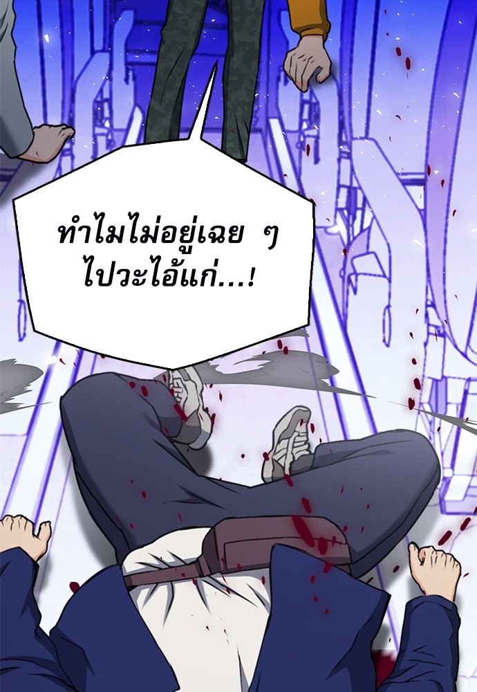 อ่านมังงะ Seoul Station Druid ตอนที่ 135/63.jpg