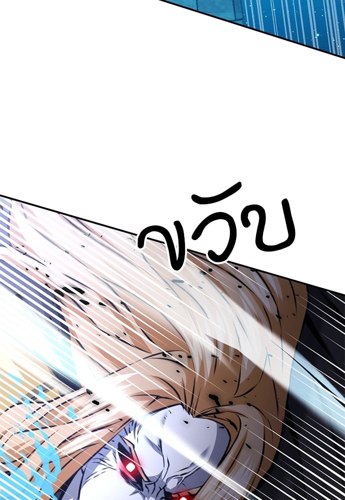 อ่านมังงะ Seoul Station Druid ตอนที่ 141/63.jpg