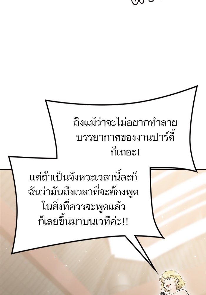 อ่านมังงะ Tower of God ตอนที่ 618/63.jpg