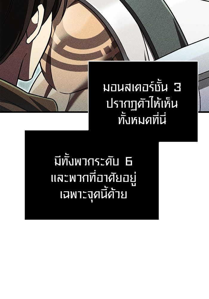 อ่านมังงะ Surviving The Game as a Barbarian ตอนที่ 62/64.jpg