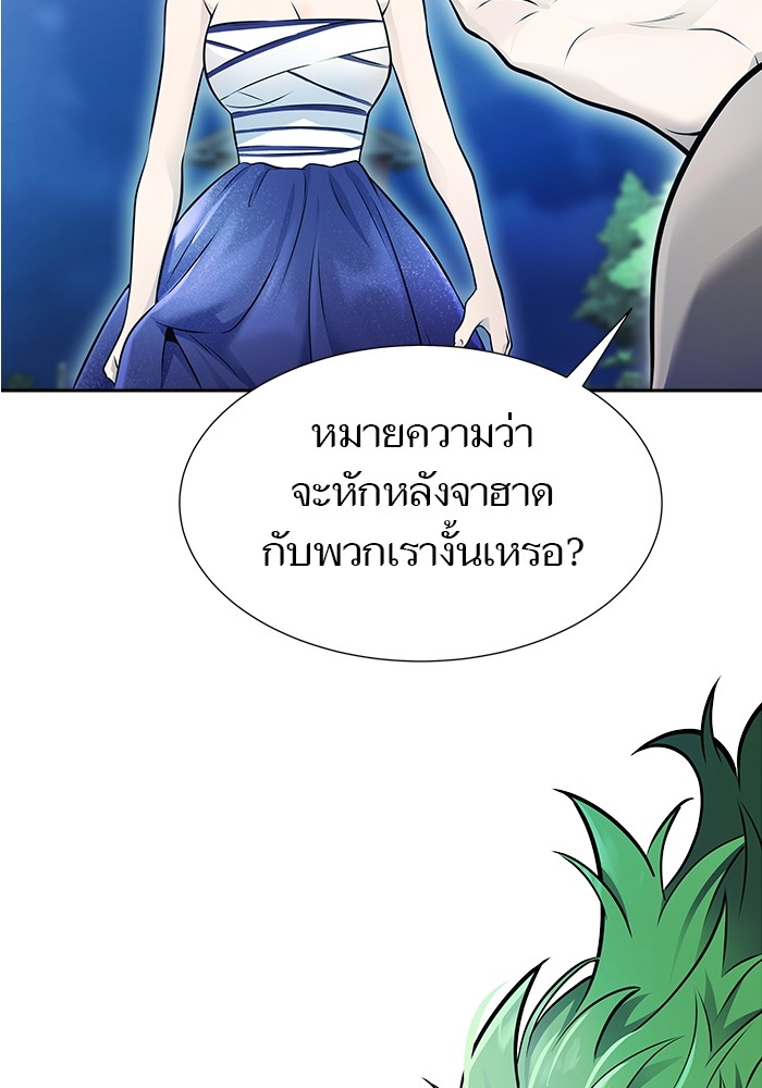 อ่านมังงะ Tower of God ตอนที่ 620/64.jpg