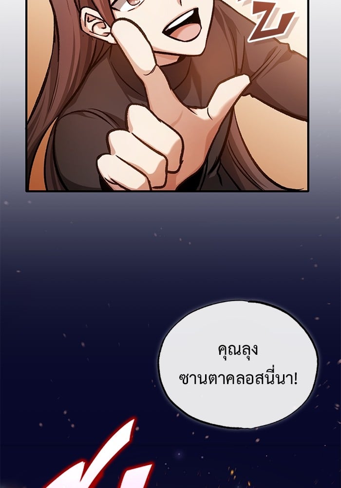 อ่านมังงะ Regressor’s Life After Retirement ตอนที่ 23/64.jpg