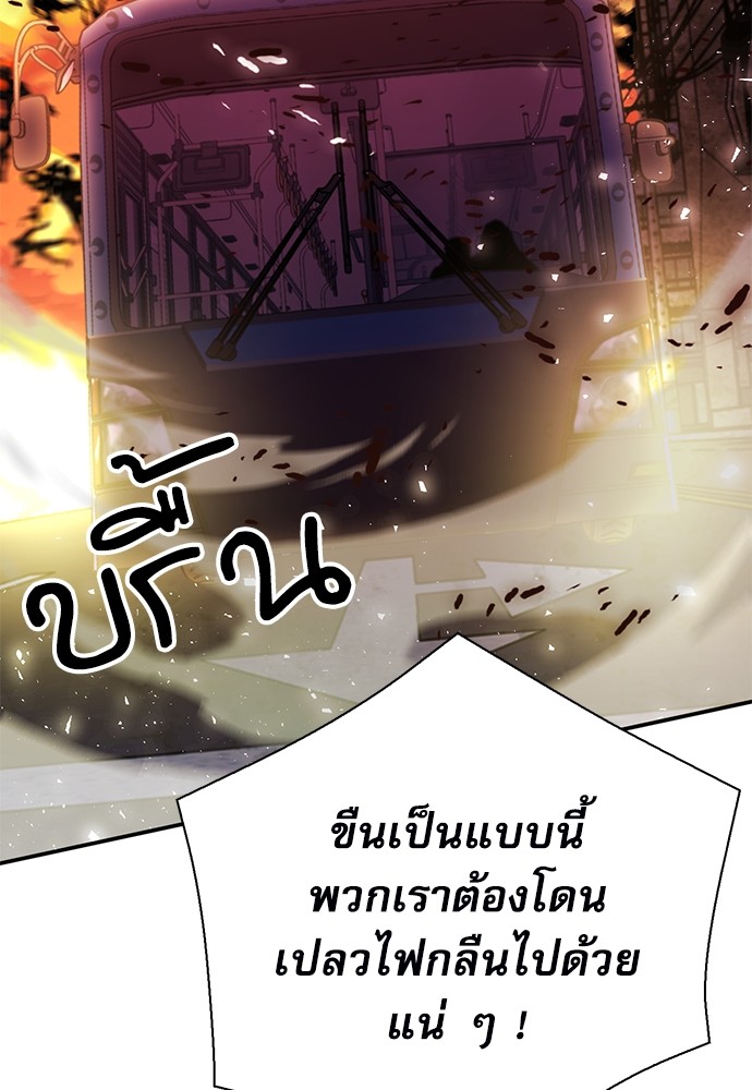 อ่านมังงะ Seoul Station Druid ตอนที่ 139/64.jpg