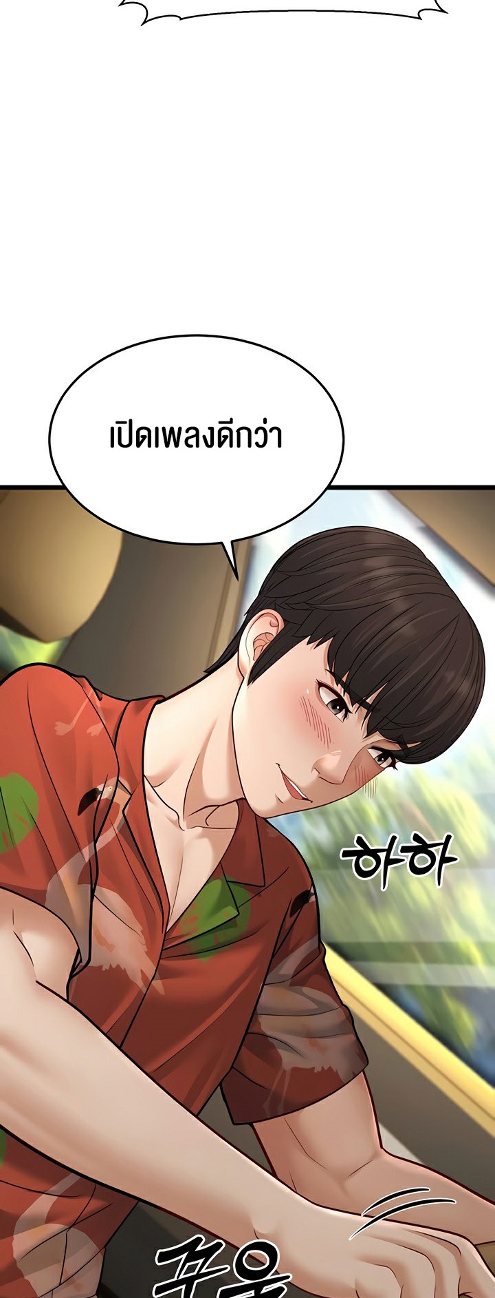 อ่านมังงะ A Young Auntie ตอนที่ 13/64.jpg