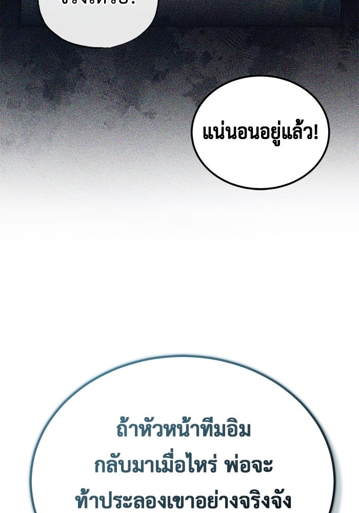 อ่านมังงะ Regressor’s Life After Retirement ตอนที่ 25/64.jpg