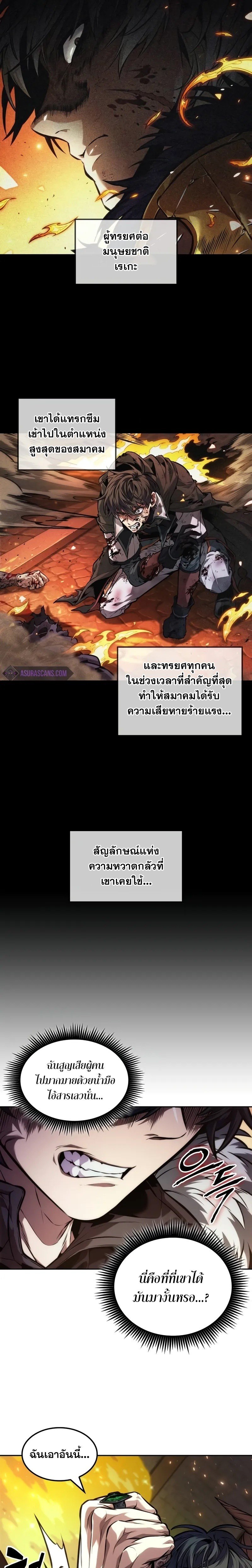 อ่านมังงะ The Last Adventurer ตอนที่ 42/6.jpg