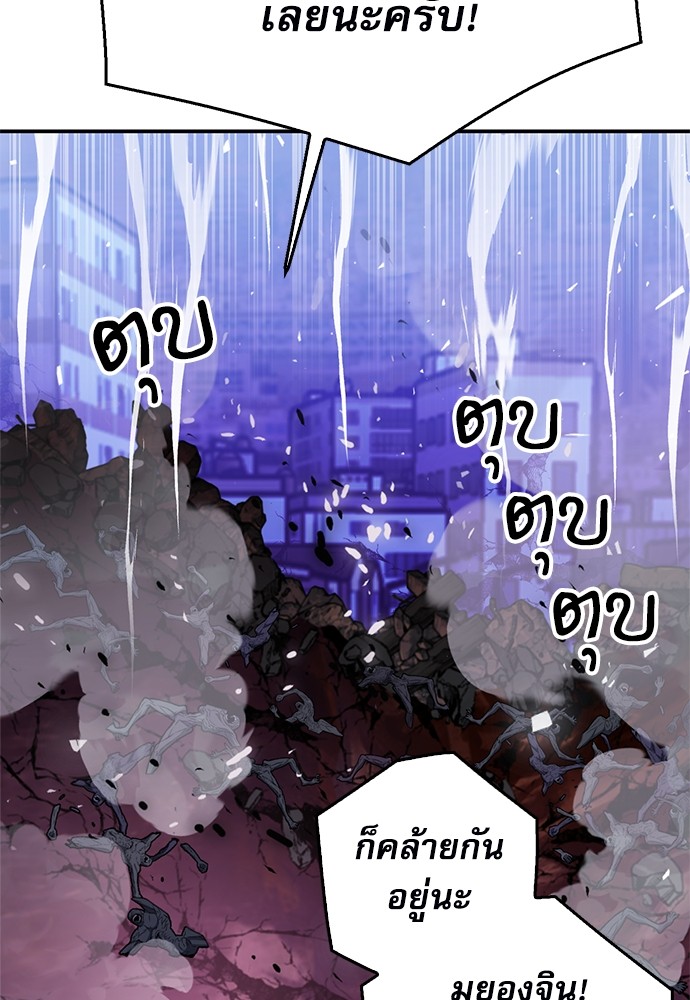 อ่านมังงะ Seoul Station Druid ตอนที่ 138/64.jpg