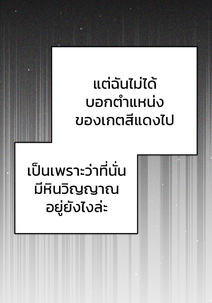 อ่านมังงะ Regressor’s Life After Retirement ตอนที่ 19/64.jpg