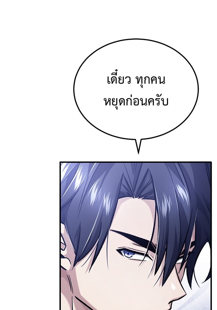 อ่านมังงะ Regressor’s Life After Retirement ตอนที่ 21/64.jpg