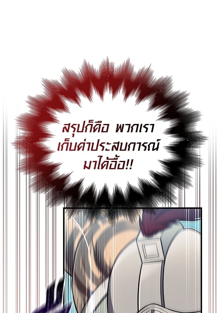 อ่านมังงะ Surviving The Game as a Barbarian ตอนที่ 62/65.jpg