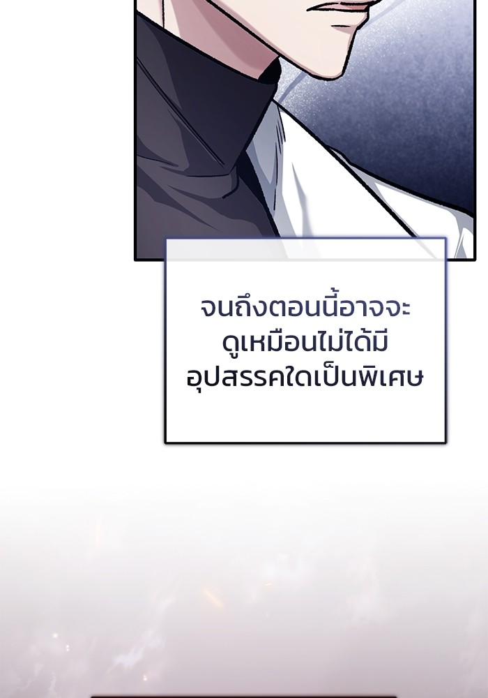 อ่านมังงะ Regressor’s Life After Retirement ตอนที่ 21/65.jpg