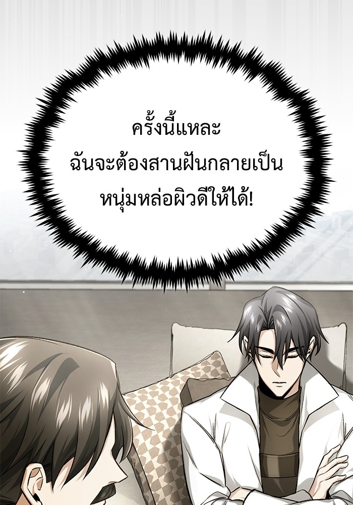 อ่านมังงะ Regressor’s Life After Retirement ตอนที่ 19/65.jpg