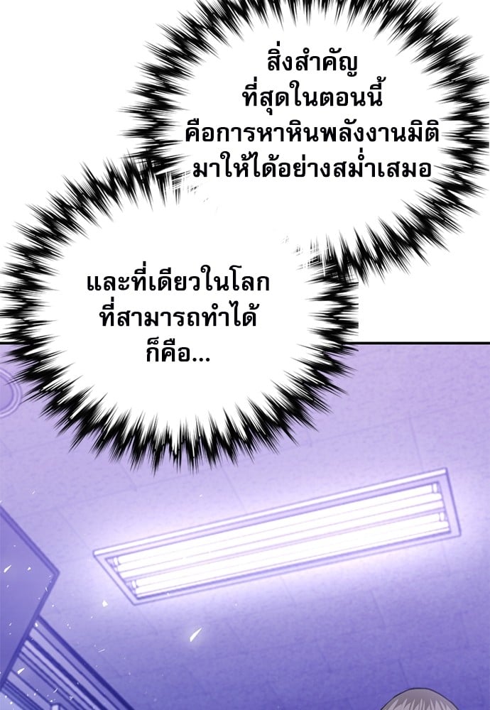 อ่านมังงะ Seoul Station Druid ตอนที่ 145/65.jpg