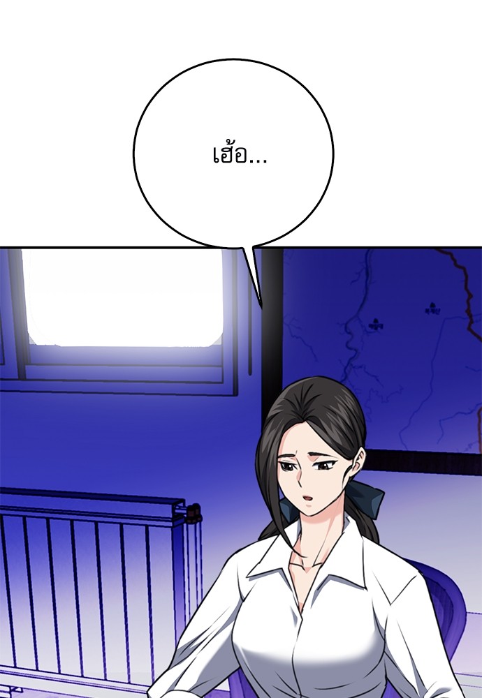 อ่านมังงะ Seoul Station Druid ตอนที่ 136/65.jpg