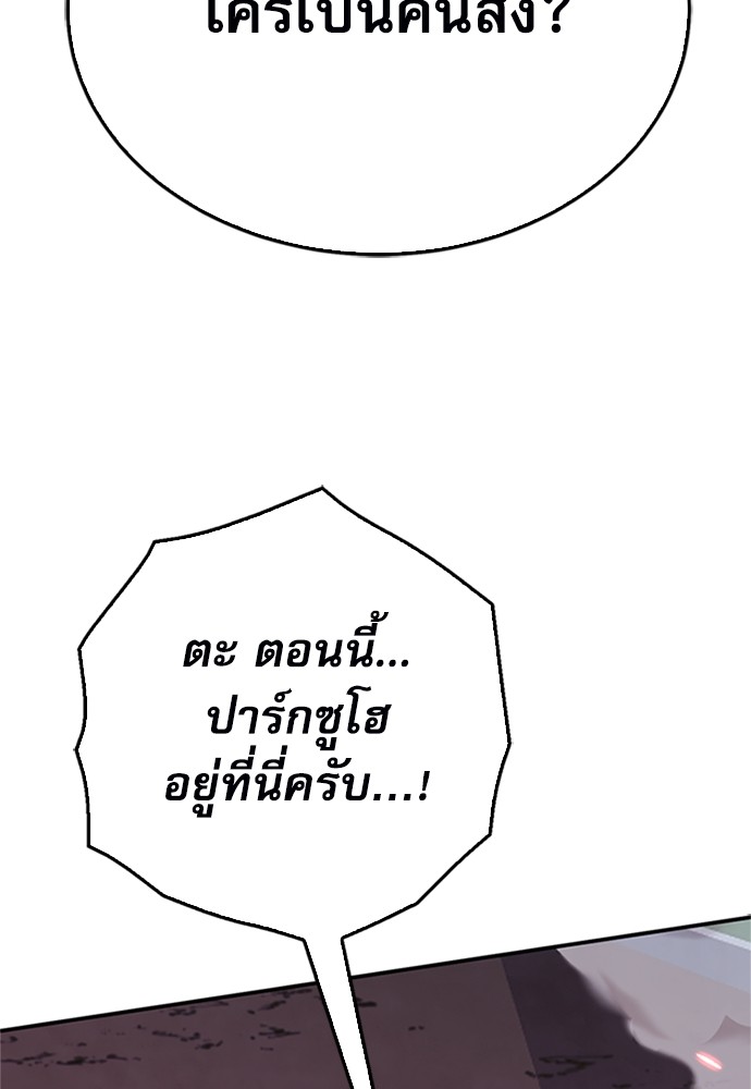 อ่านมังงะ Seoul Station Druid ตอนที่ 135/6.jpg