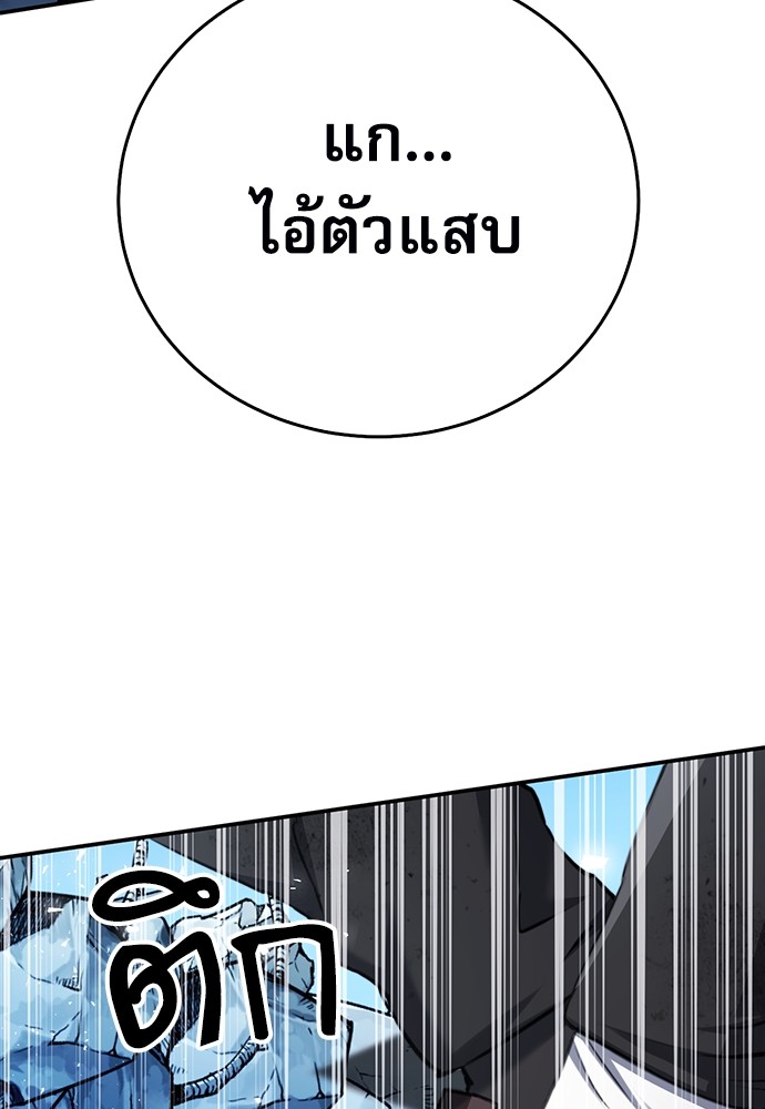 อ่านมังงะ Seoul Station Druid ตอนที่ 136/6.jpg