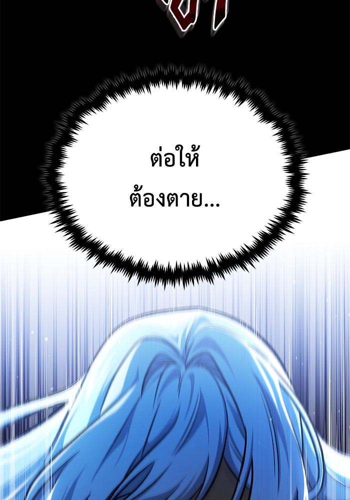 อ่านมังงะ Regressor’s Life After Retirement ตอนที่ 24/65.jpg