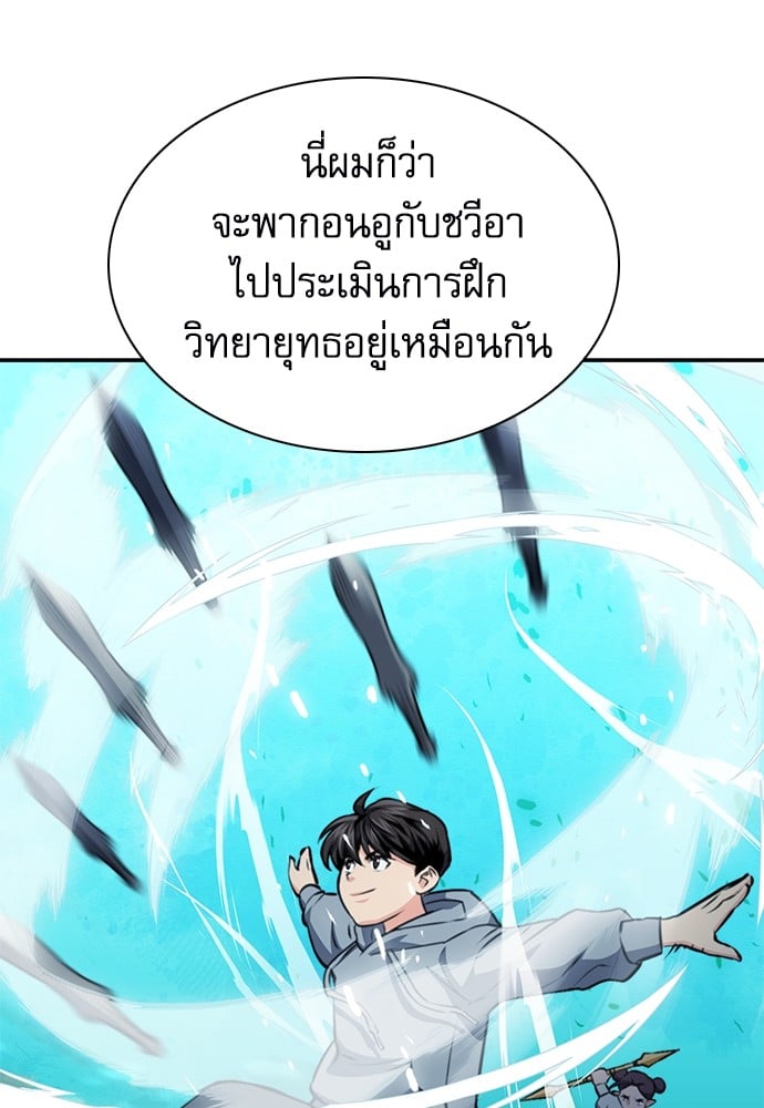 อ่านมังงะ Seoul Station Druid ตอนที่ 144/65.jpg