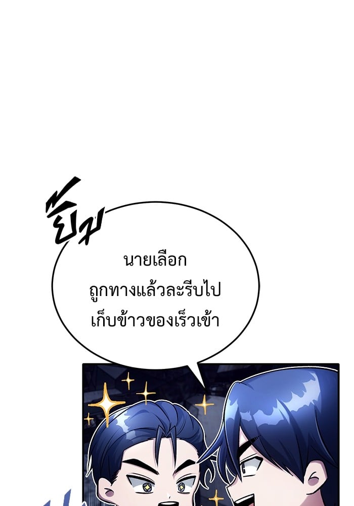 อ่านมังงะ Regressor’s Life After Retirement ตอนที่ 19/6.jpg