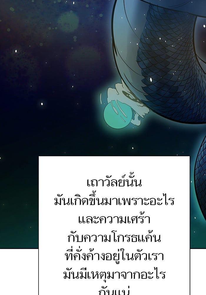 อ่านมังงะ Tower of God ตอนที่ 622/65.jpg