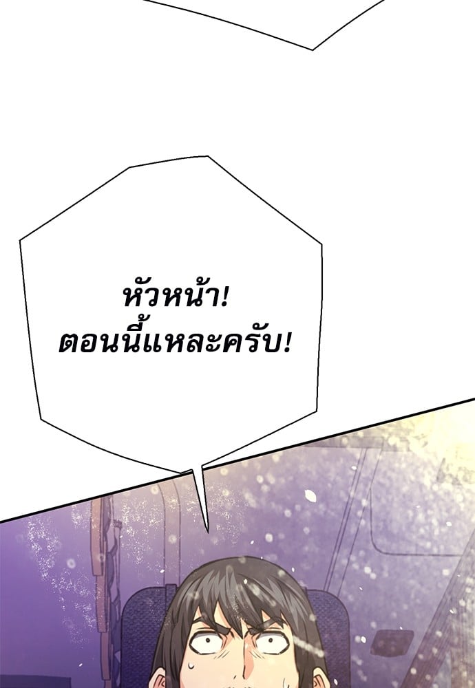 อ่านมังงะ Seoul Station Druid ตอนที่ 139/65.jpg