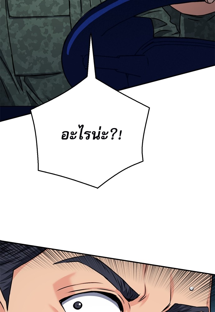 อ่านมังงะ Seoul Station Druid ตอนที่ 135/66.jpg