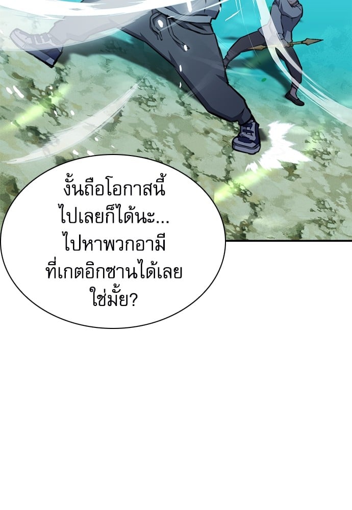 อ่านมังงะ Seoul Station Druid ตอนที่ 144/66.jpg