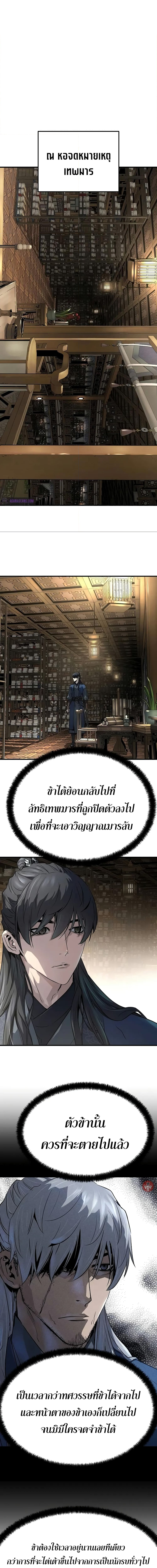 อ่านมังงะ Absolute Regression ตอนที่ 18/6.jpg