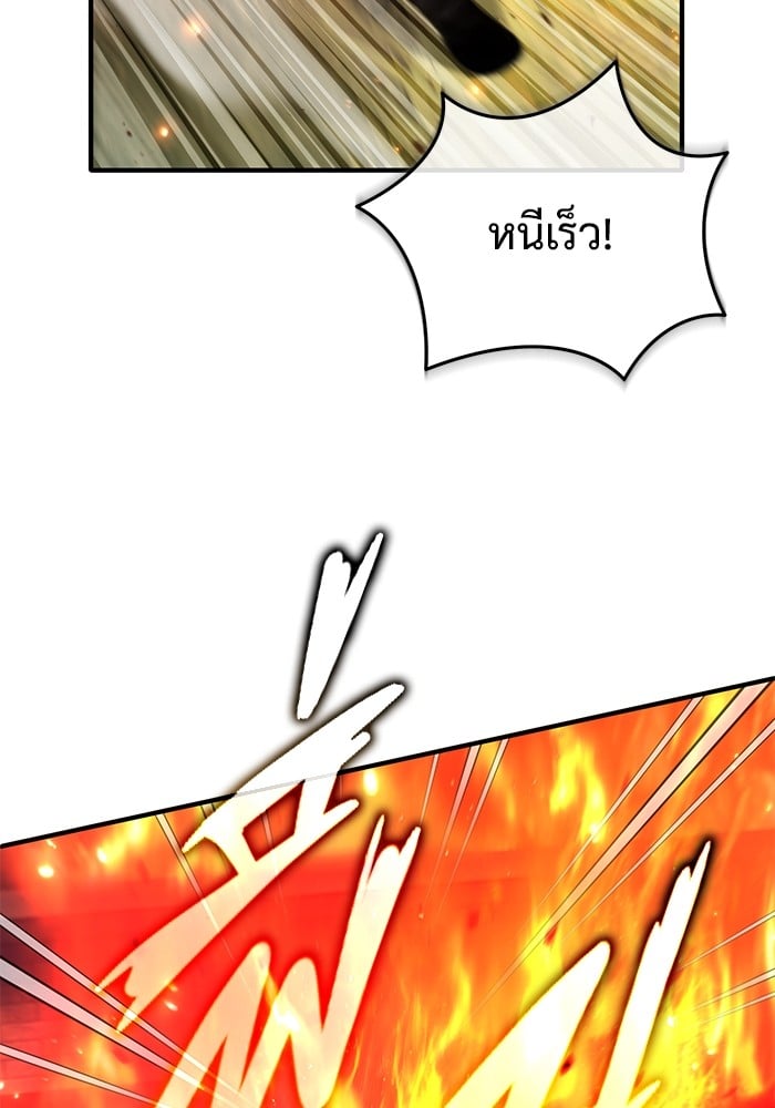 อ่านมังงะ Regressor’s Life After Retirement ตอนที่ 26/66.jpg