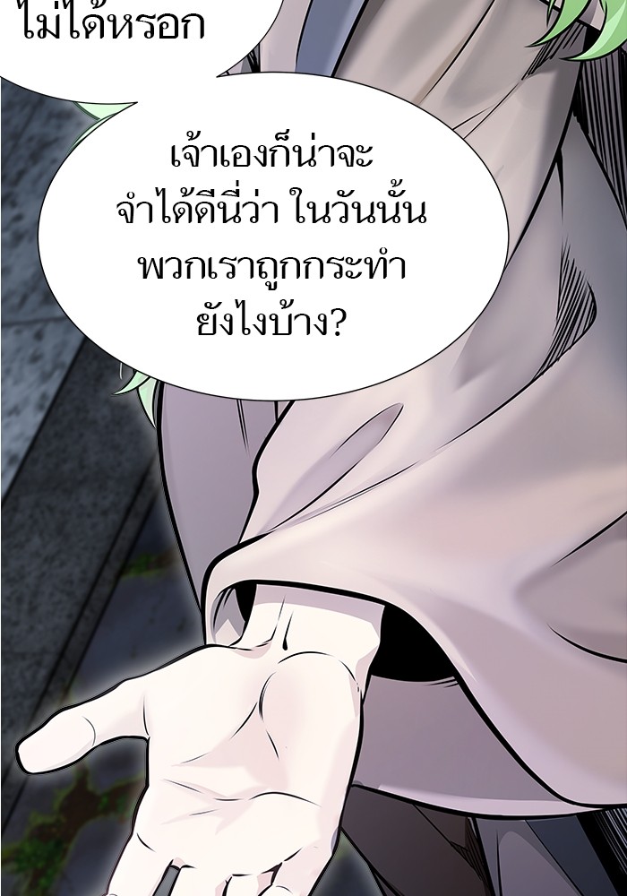 อ่านมังงะ Tower of God ตอนที่ 620/66.jpg