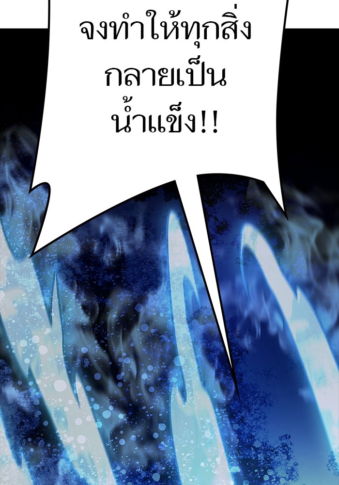 อ่านมังงะ Tower of God ตอนที่ 608/66.jpg