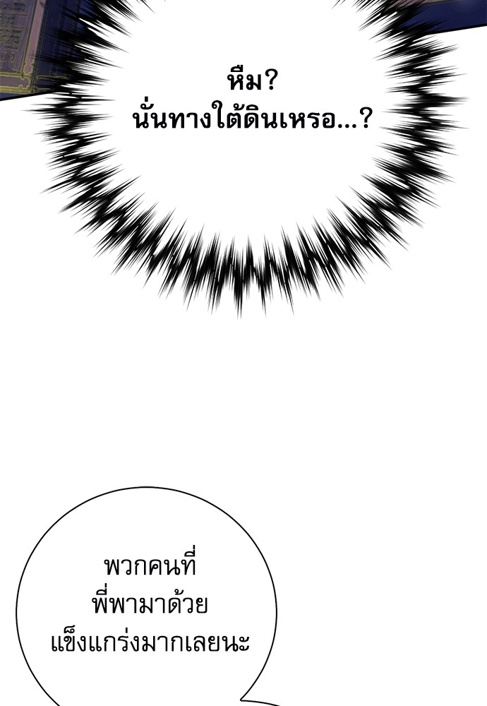 อ่านมังงะ Seoul Station Druid ตอนที่ 140/66.jpg