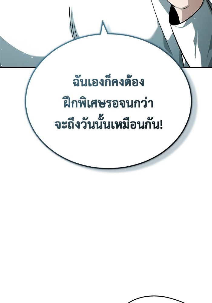 อ่านมังงะ Regressor’s Life After Retirement ตอนที่ 25/66.jpg