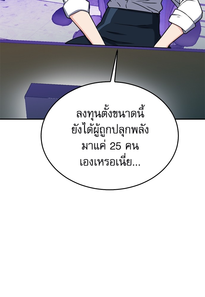 อ่านมังงะ Seoul Station Druid ตอนที่ 136/66.jpg