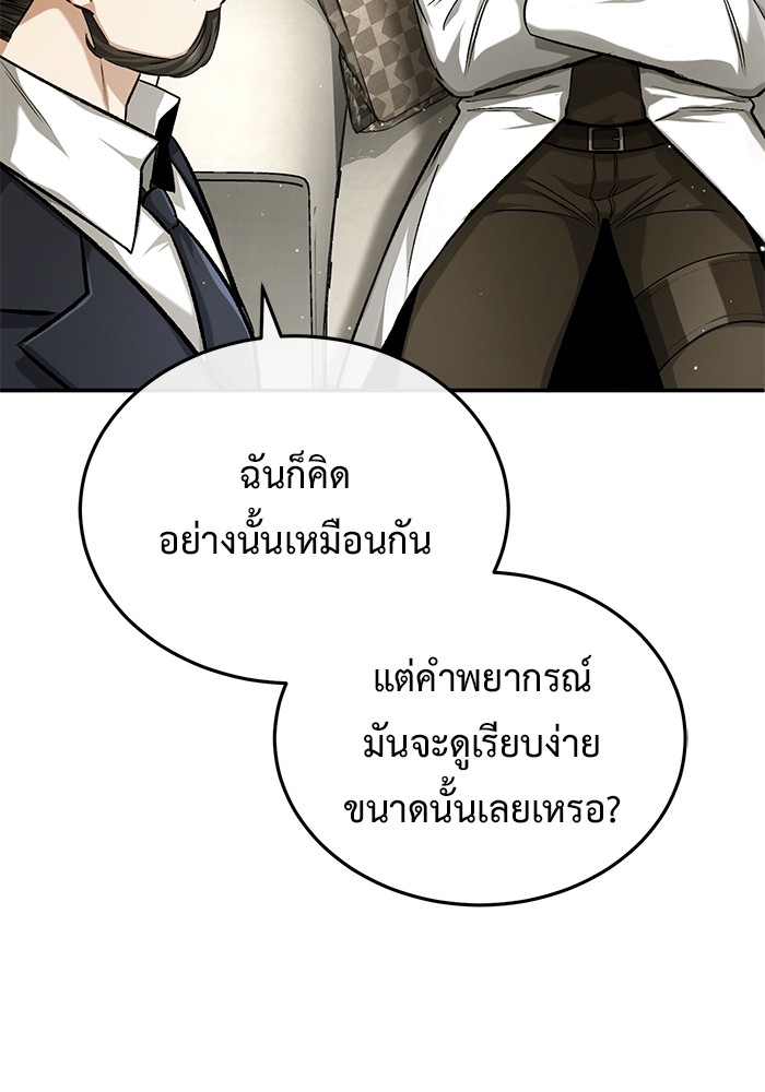 อ่านมังงะ Regressor’s Life After Retirement ตอนที่ 19/66.jpg