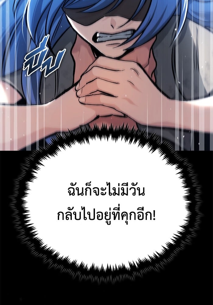 อ่านมังงะ Regressor’s Life After Retirement ตอนที่ 24/66.jpg