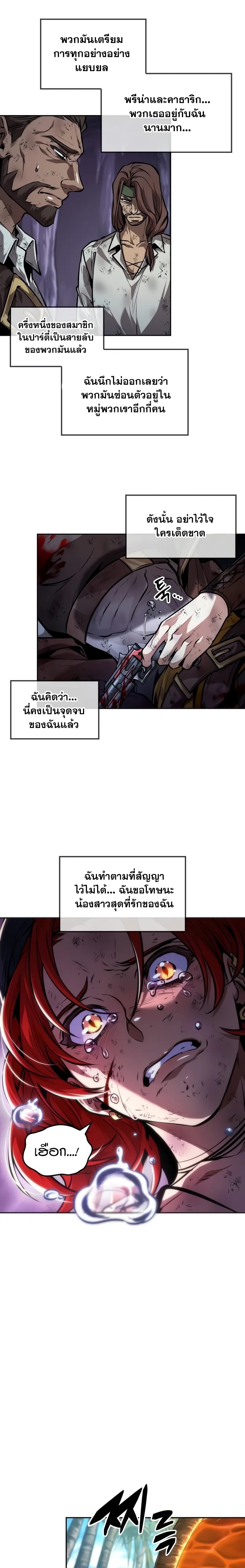 อ่านมังงะ The Last Adventurer ตอนที่ 41/6.jpg