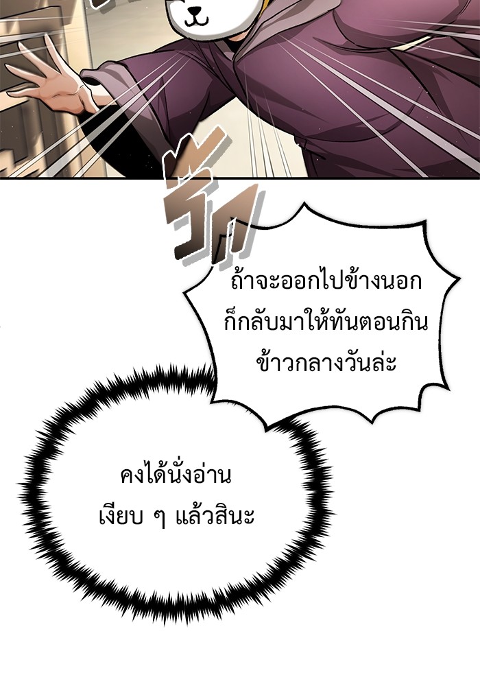 อ่านมังงะ Regressor’s Life After Retirement ตอนที่ 18/66.jpg