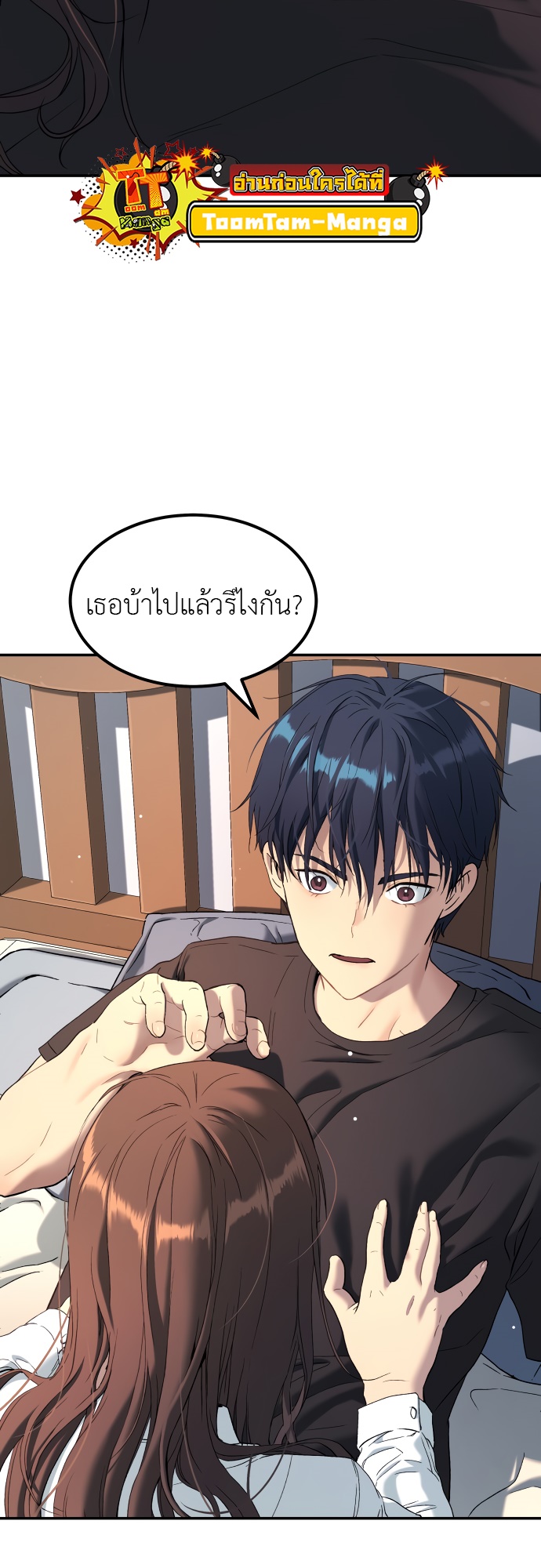 อ่านมังงะ Oh! Dangun ตอนที่ 31/67.jpg