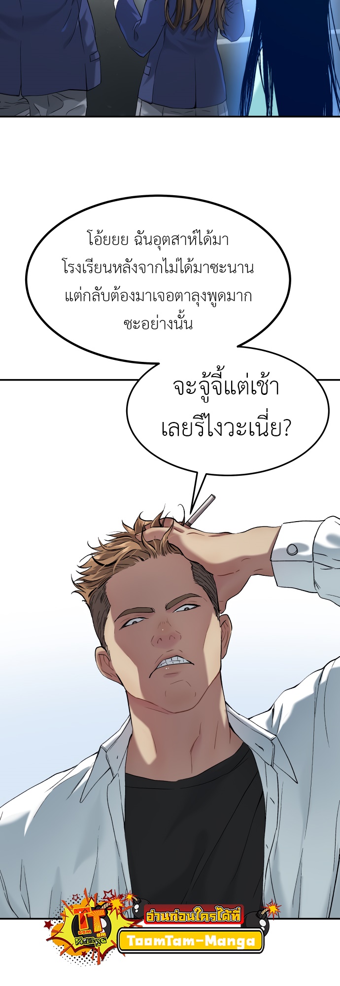 อ่านมังงะ Oh! Dangun ตอนที่ 32/67.jpg