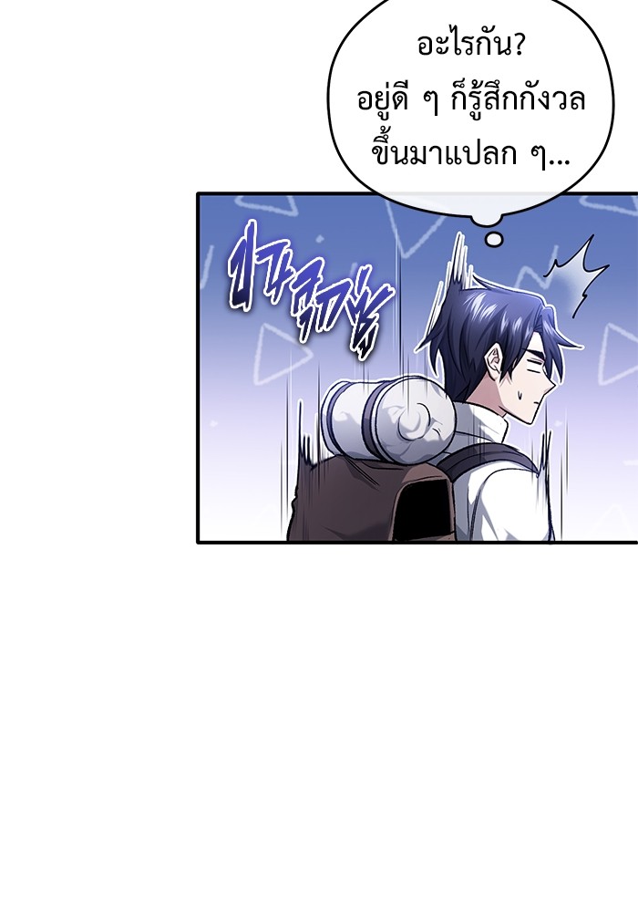 อ่านมังงะ Regressor’s Life After Retirement ตอนที่ 25/67.jpg