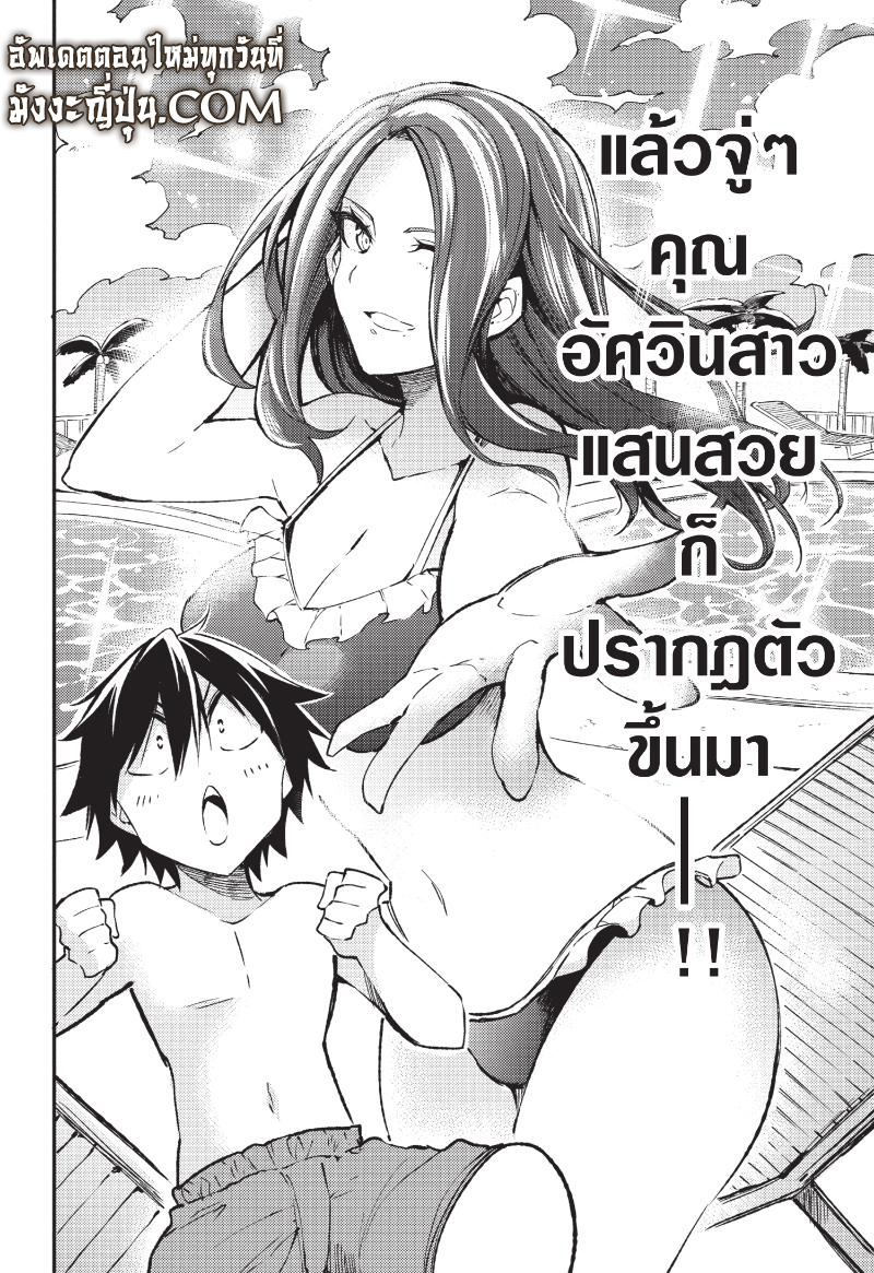 อ่านมังงะ Hitoribocchi no Isekai Kouryaku ตอนที่ 133/6.jpg