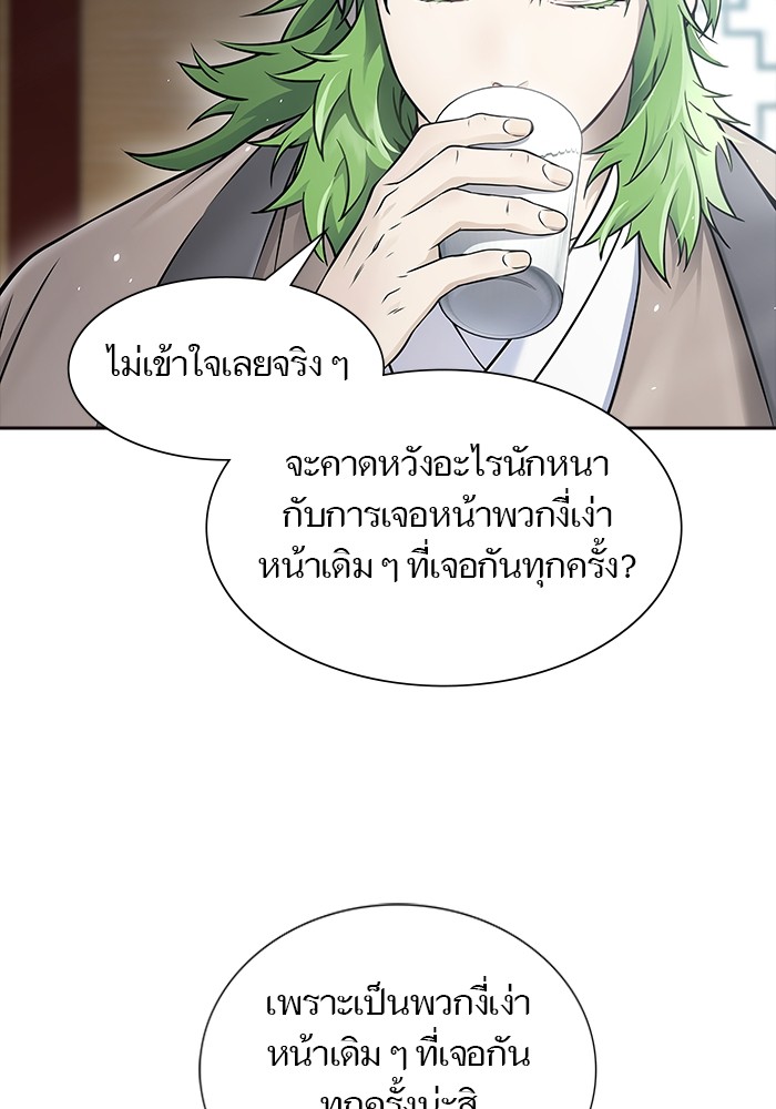 อ่านมังงะ Tower of God ตอนที่ 617/67.jpg