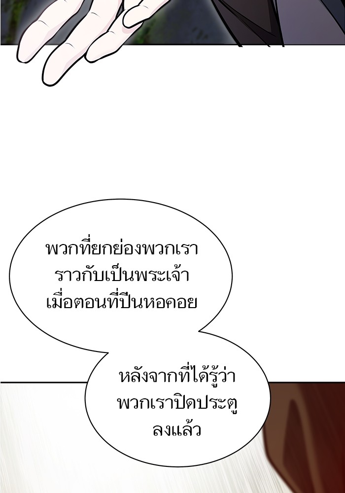 อ่านมังงะ Tower of God ตอนที่ 620/67.jpg