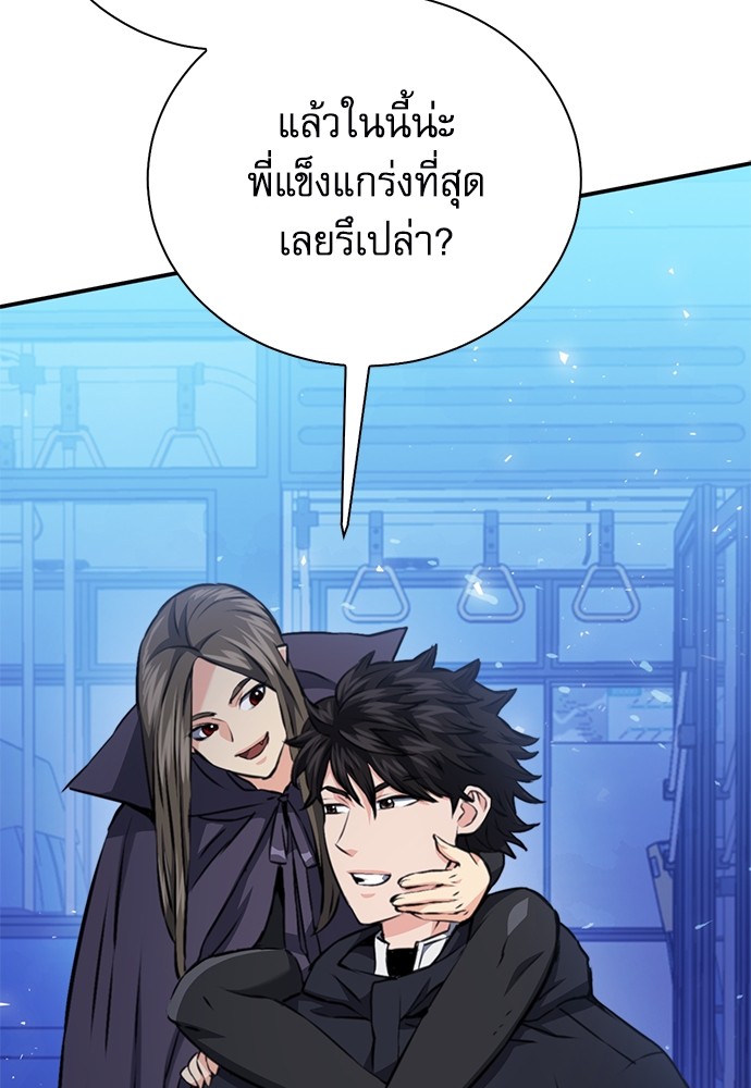 อ่านมังงะ Seoul Station Druid ตอนที่ 140/67.jpg