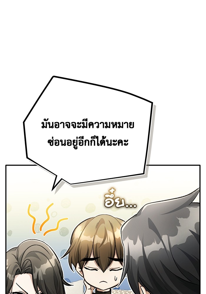 อ่านมังงะ Regressor’s Life After Retirement ตอนที่ 19/67.jpg