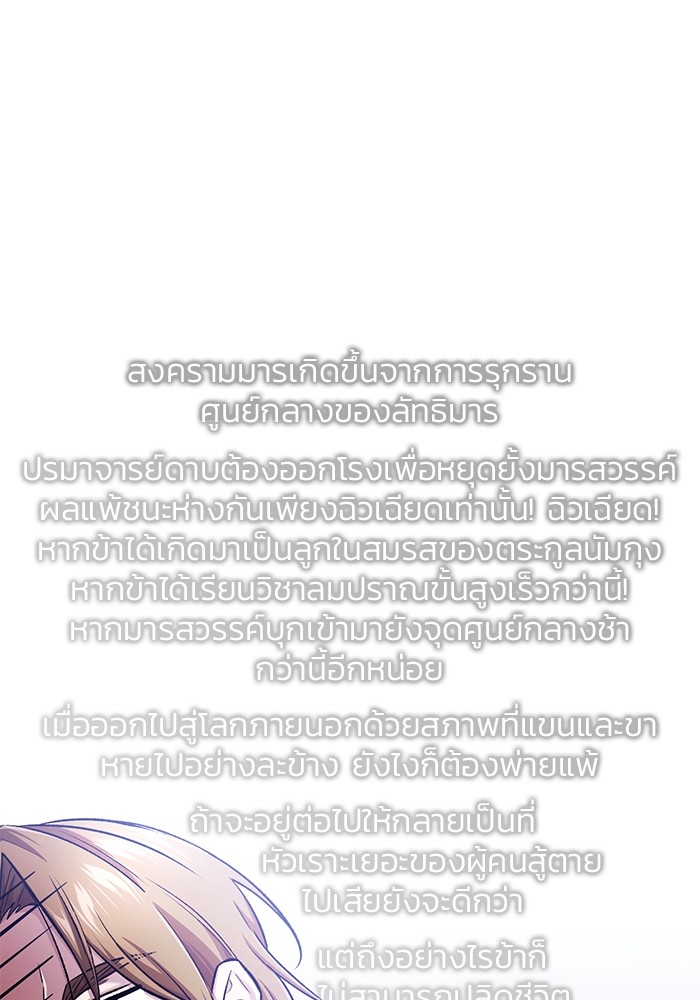 อ่านมังงะ Regressor’s Life After Retirement ตอนที่ 18/67.jpg